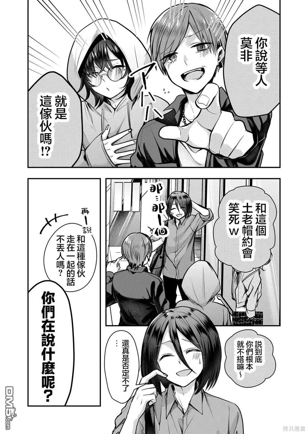 第3话 第5页