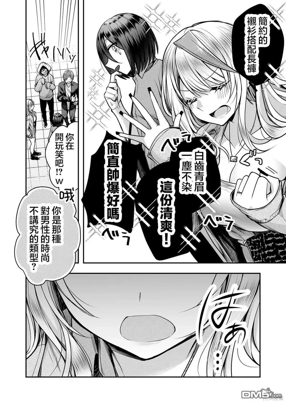 第3话 第6页