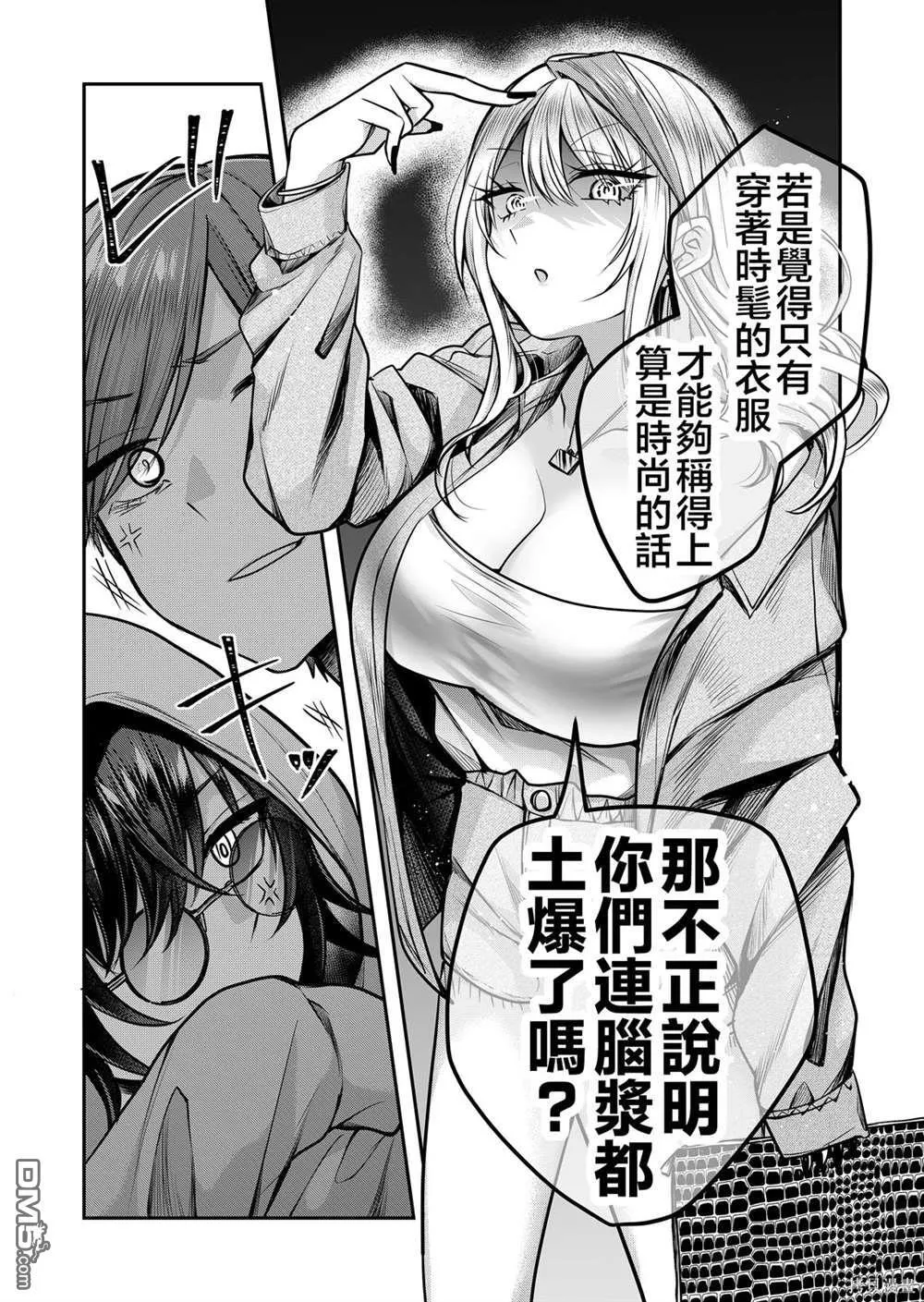 第3话 第7页