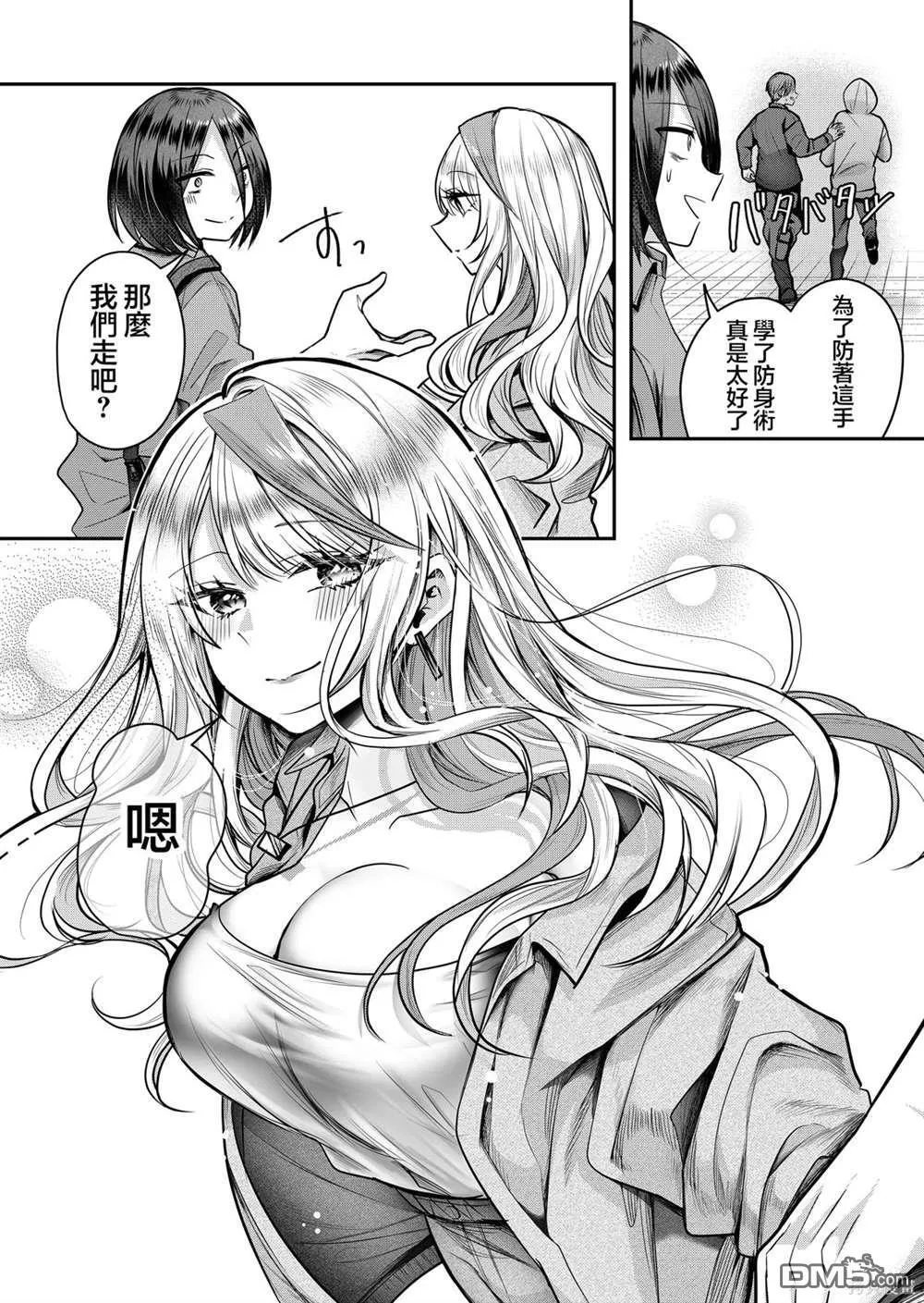 第3话 第10页
