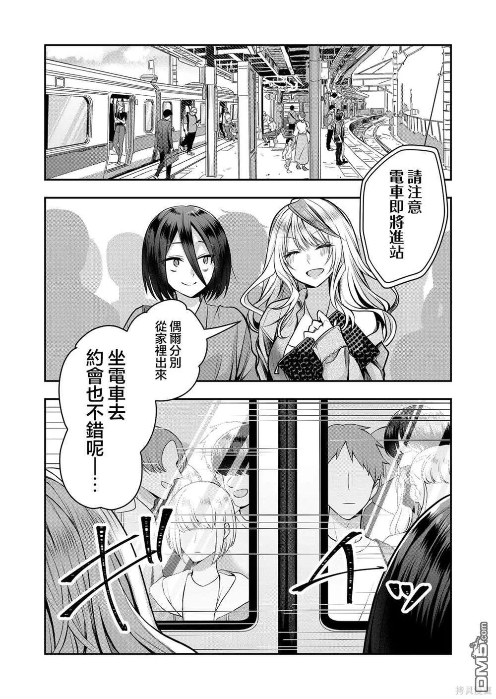 第3话 第11页