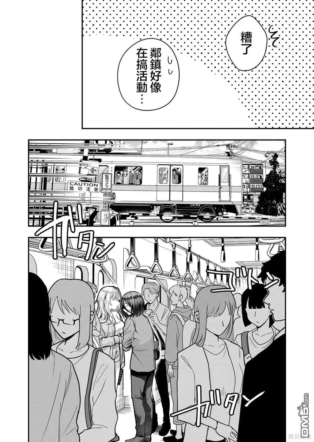 第3话 第12页