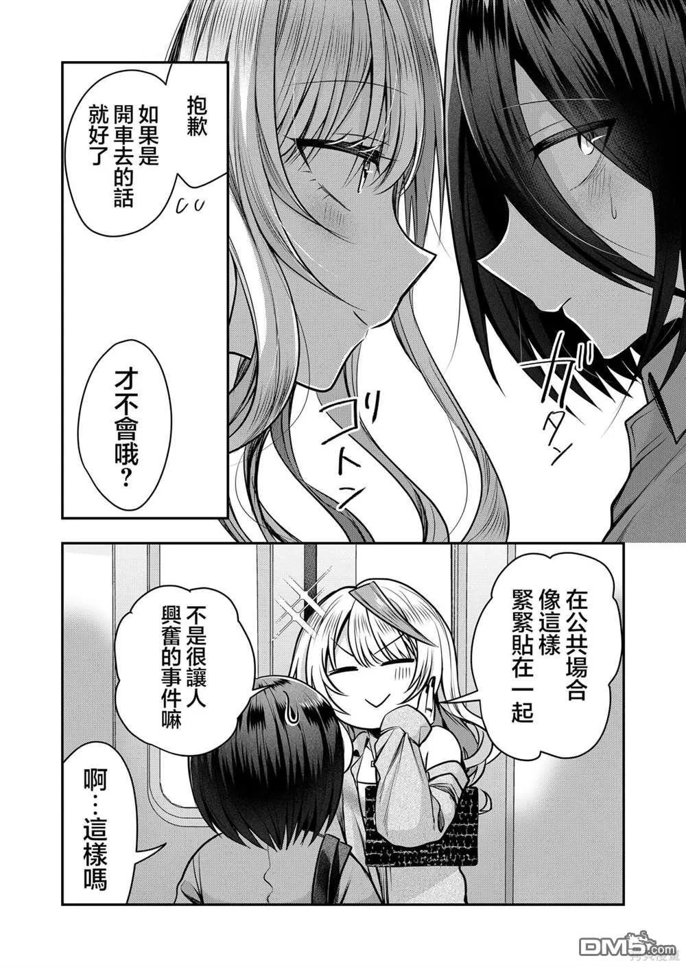 第3话 第13页