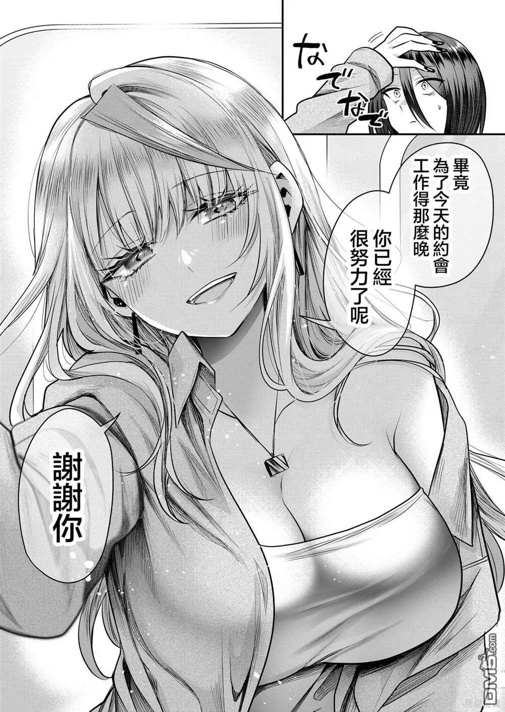 第3话 第15页