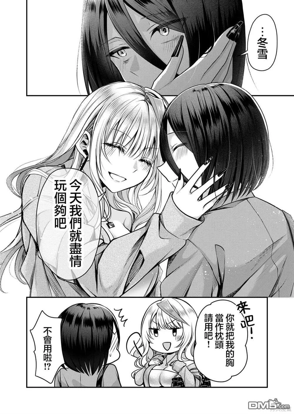 第3话 第16页