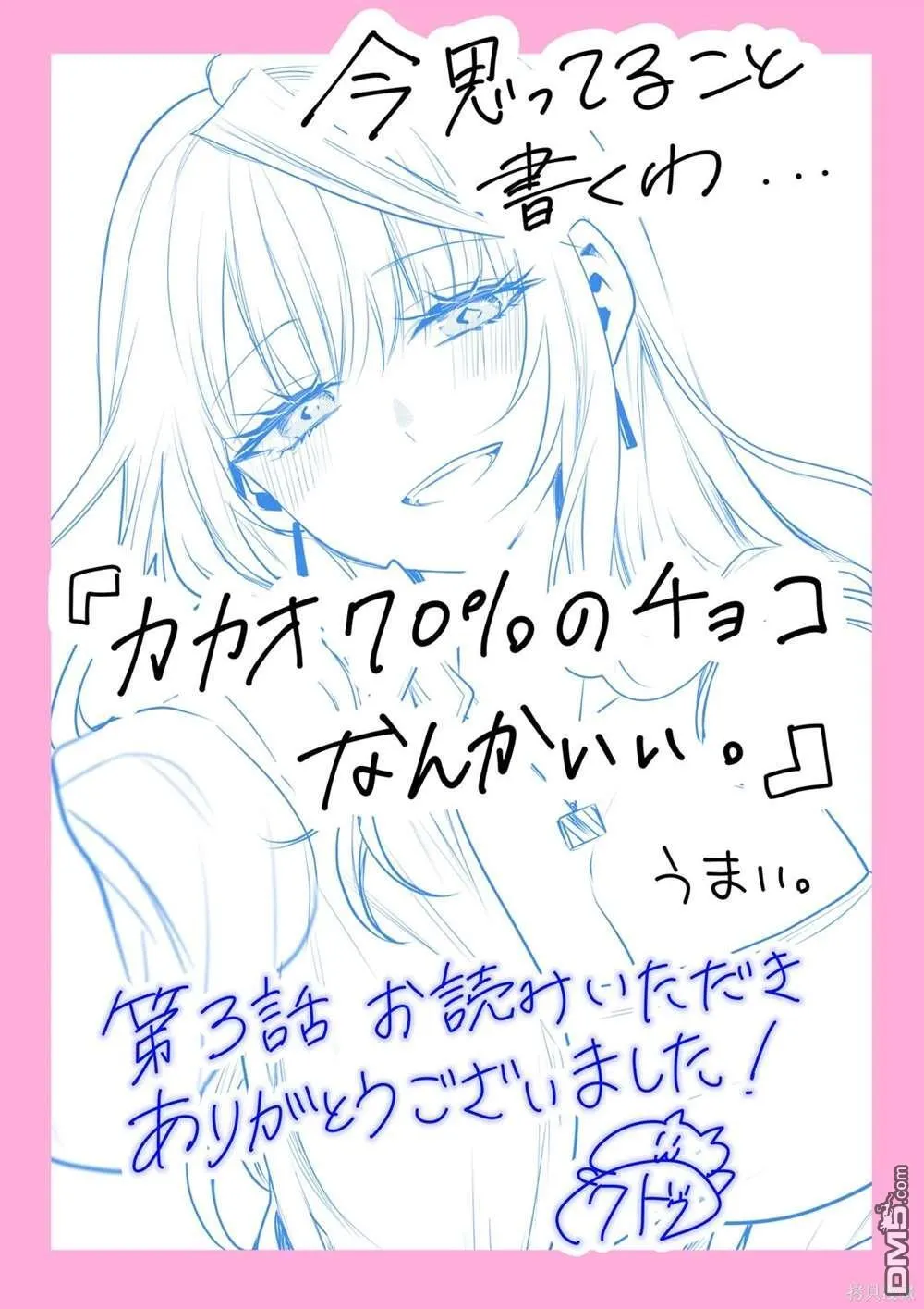 第3话 第17页