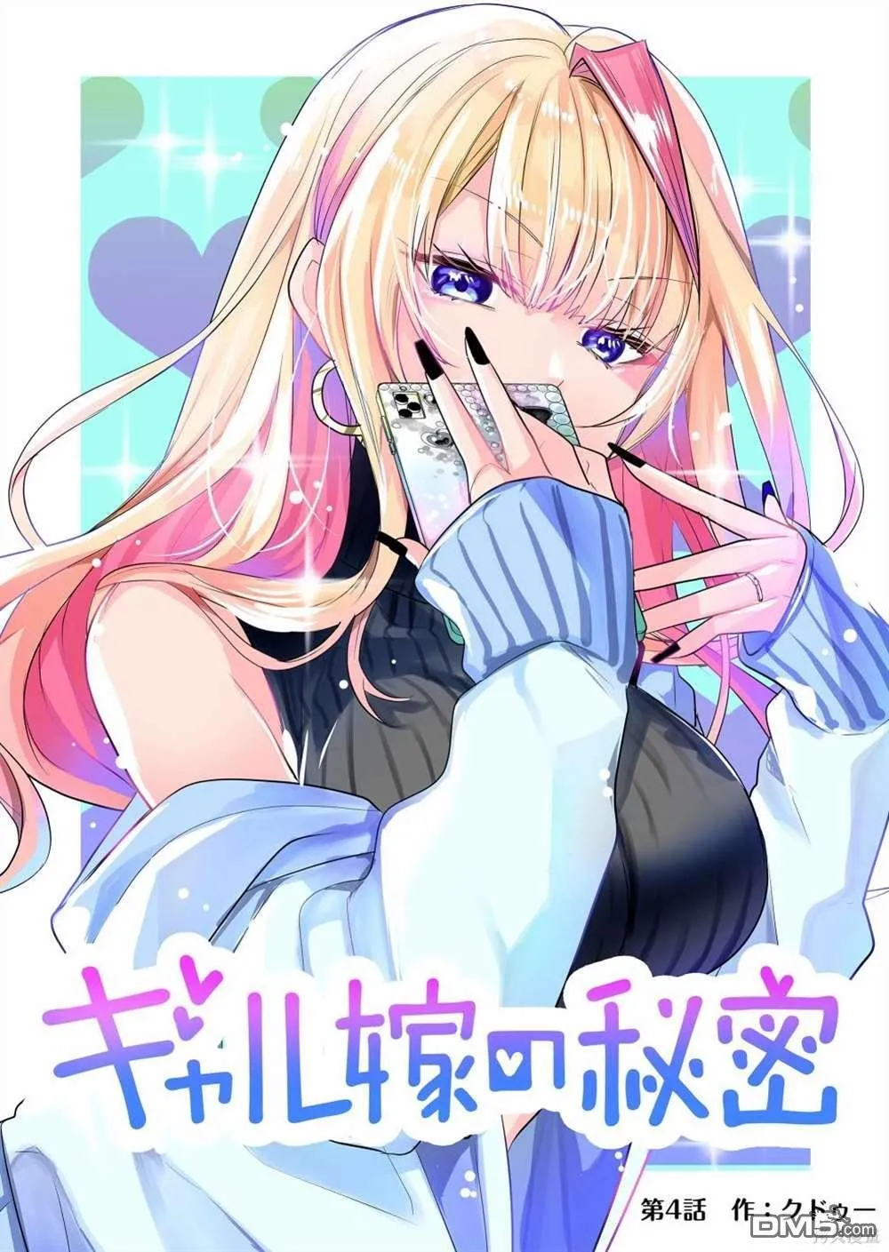 第4话 第1页
