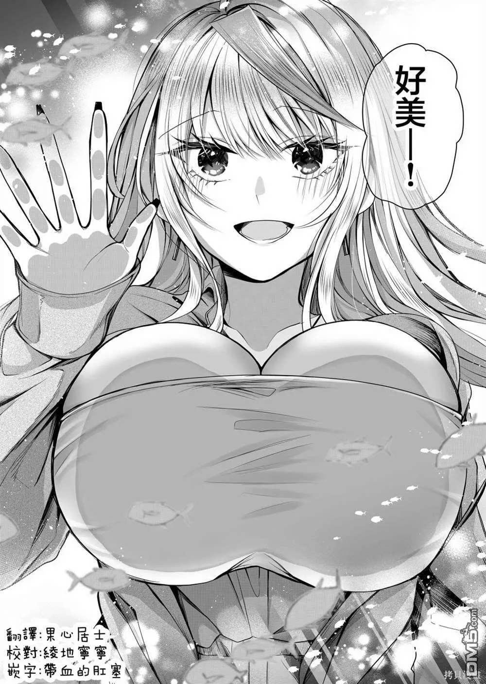 第4话 第3页