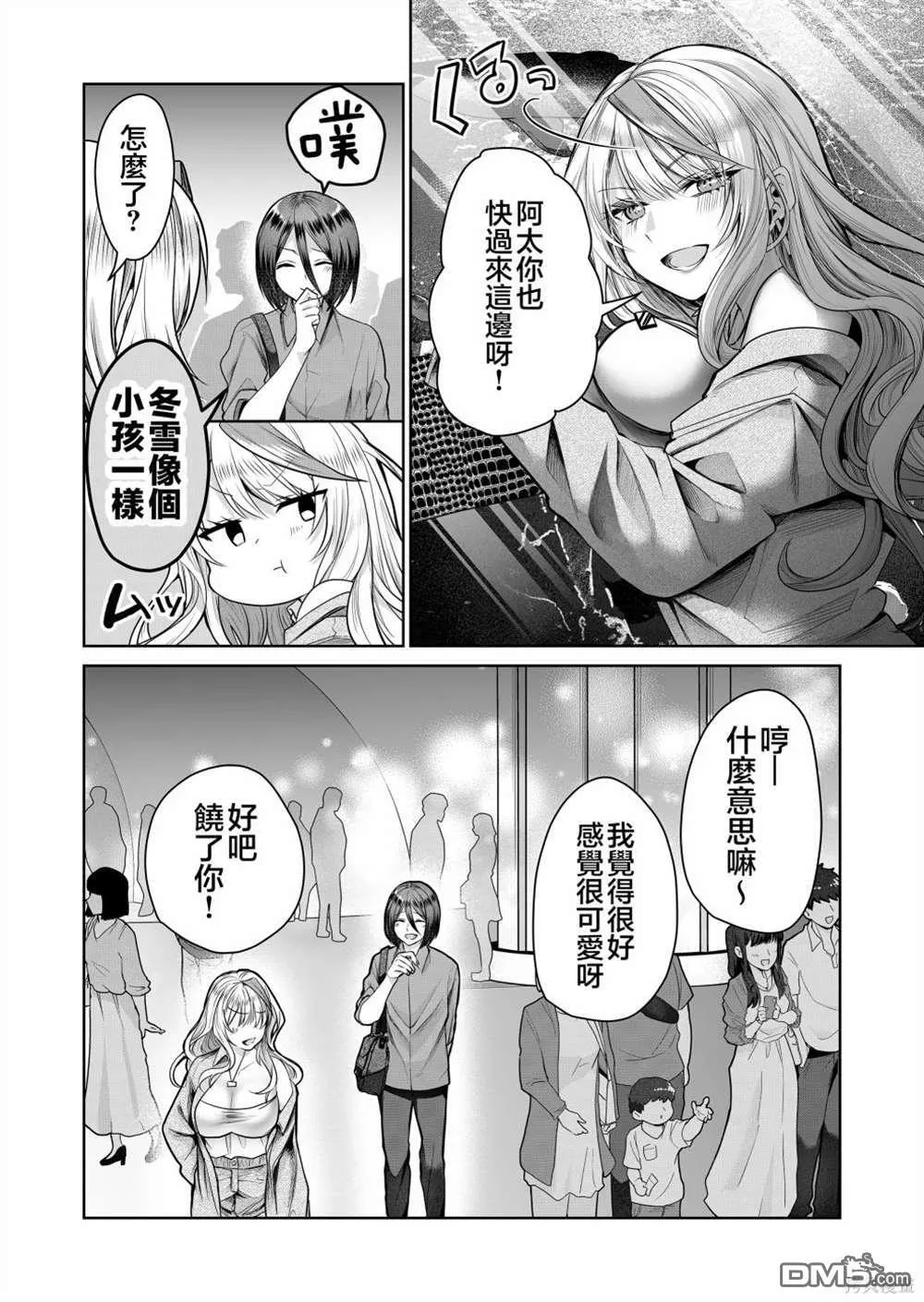 第4话 第4页
