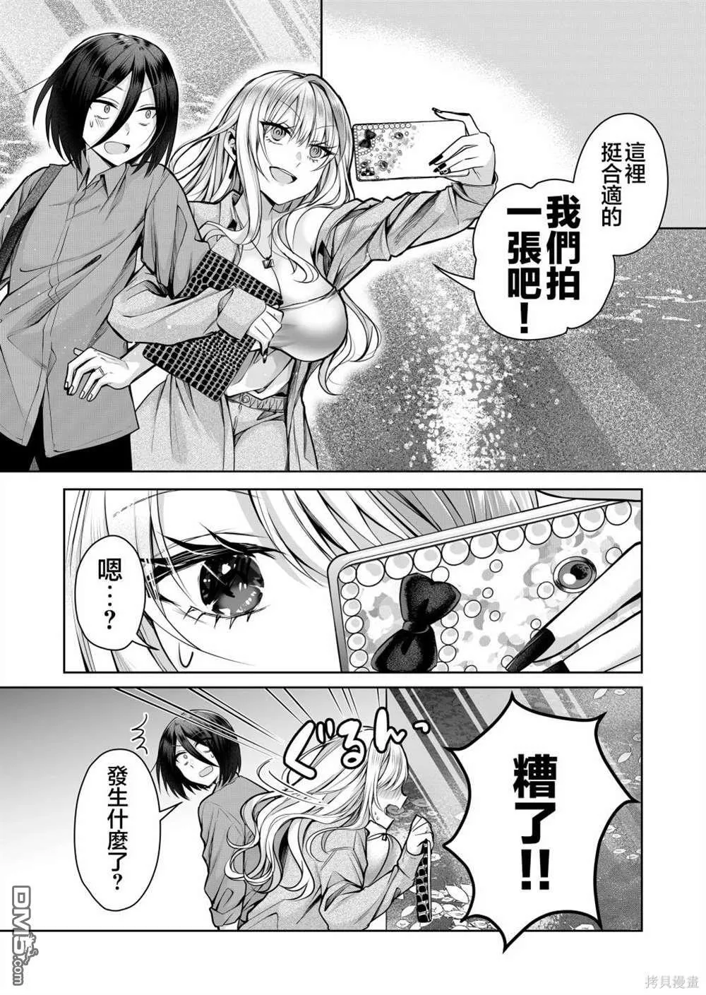 第4话 第5页