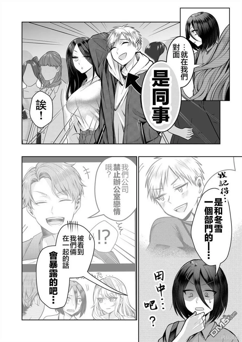 第4话 第6页