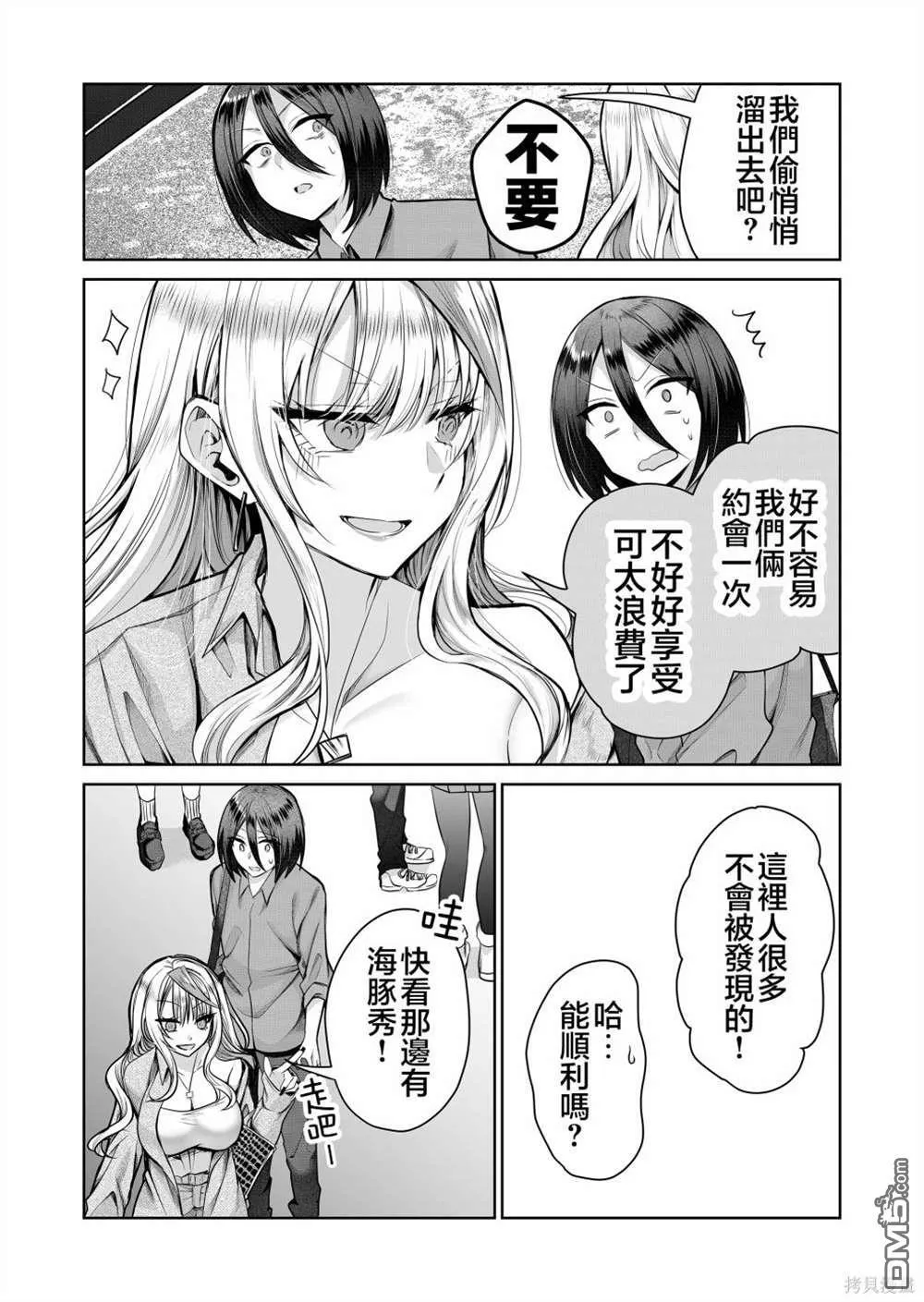 第4话 第7页