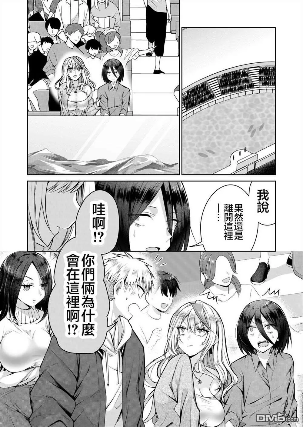 第4话 第8页