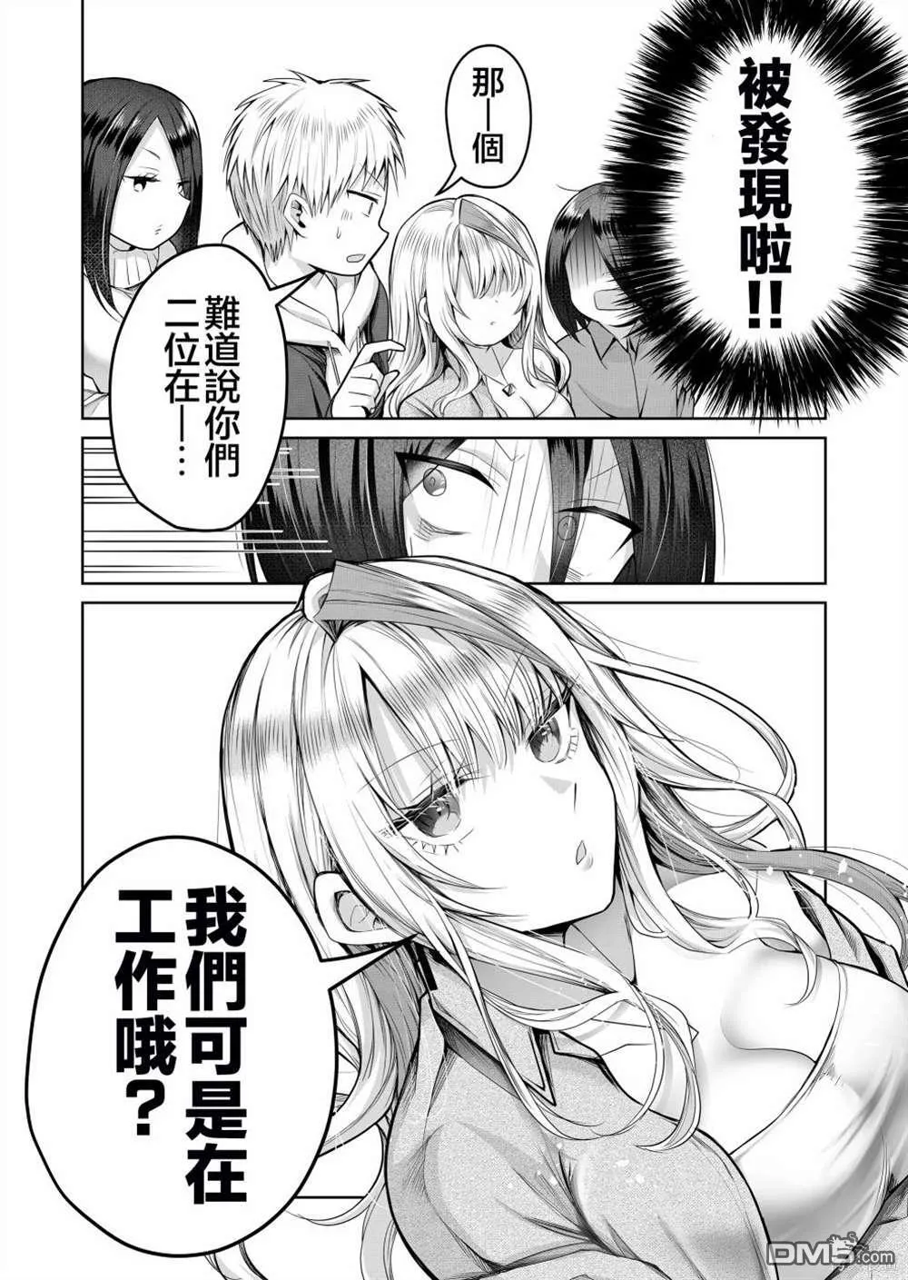 第4话 第9页