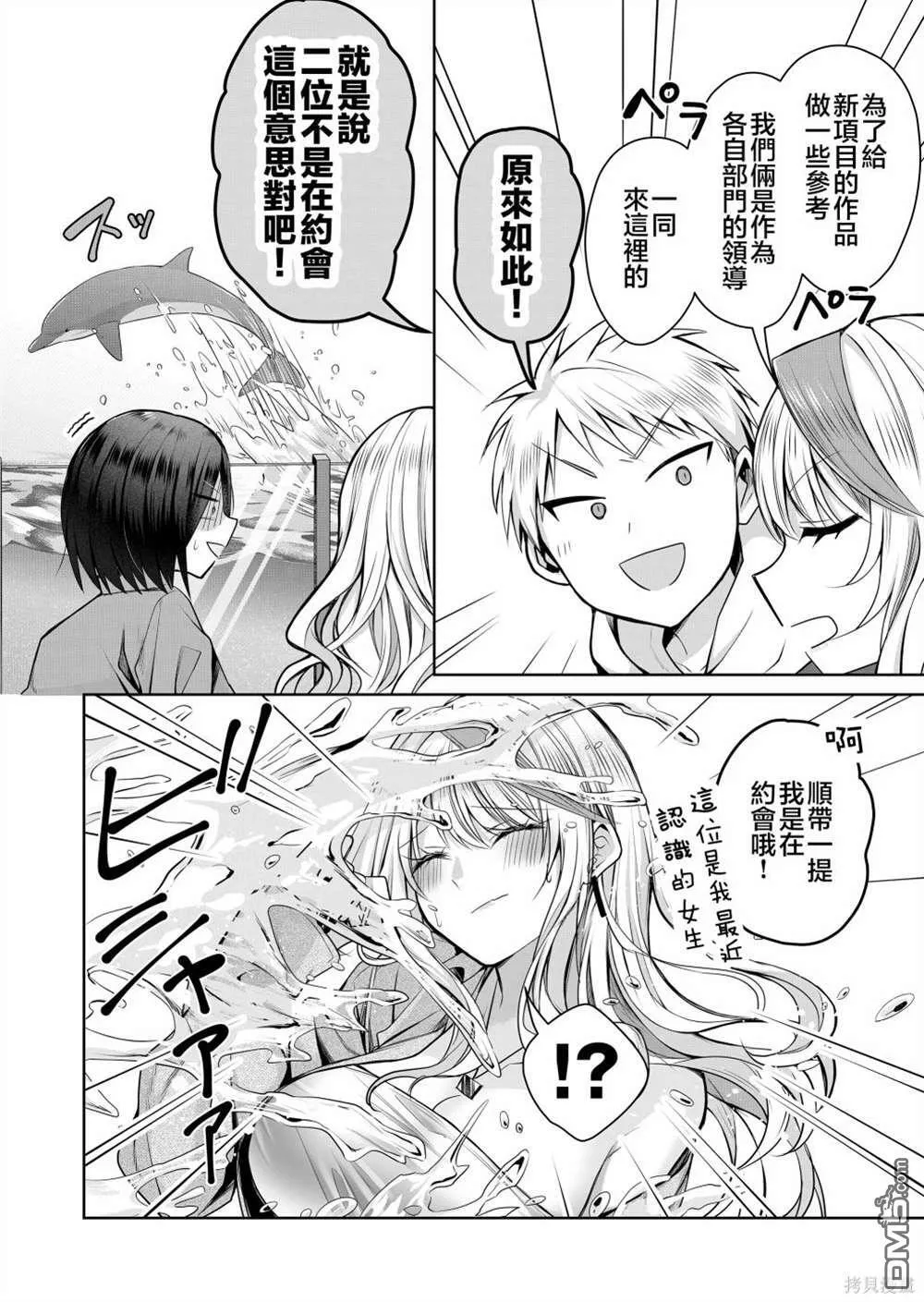 第4话 第10页