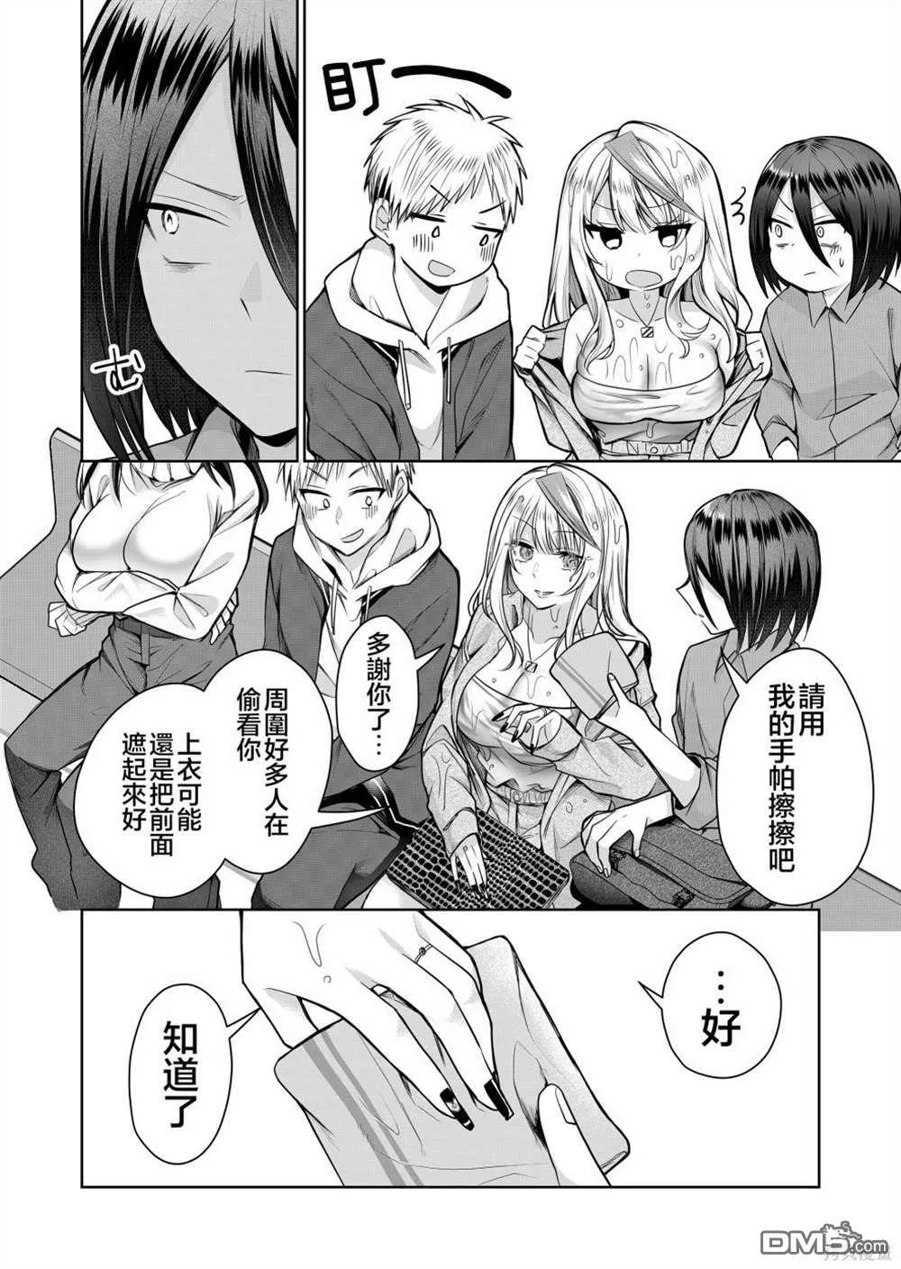 第4话 第12页