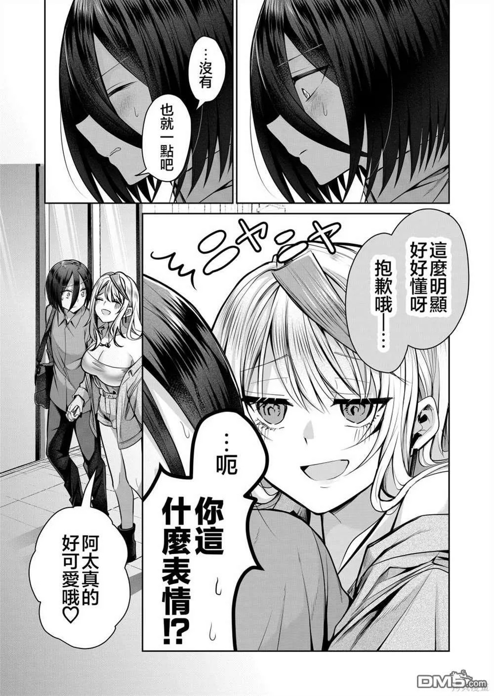 第4话 第15页
