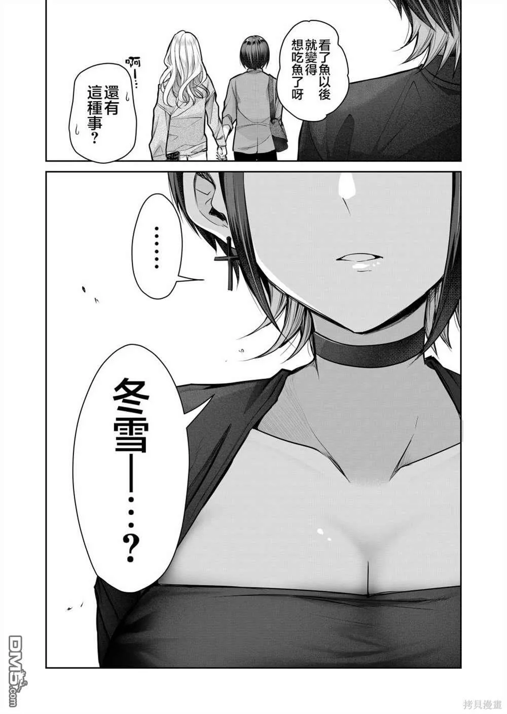 第4话 第16页