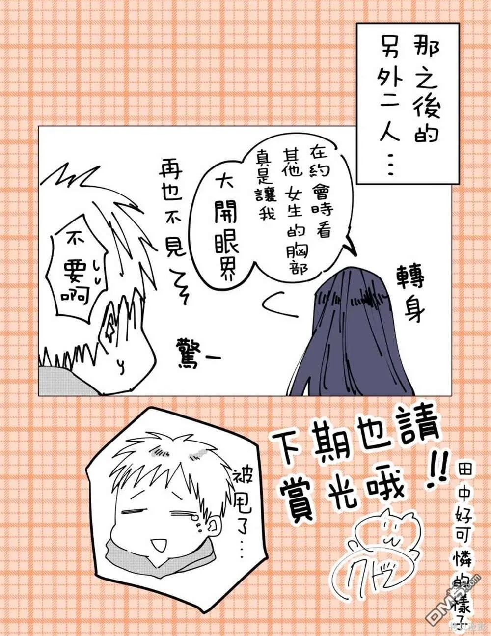 第4话 第17页