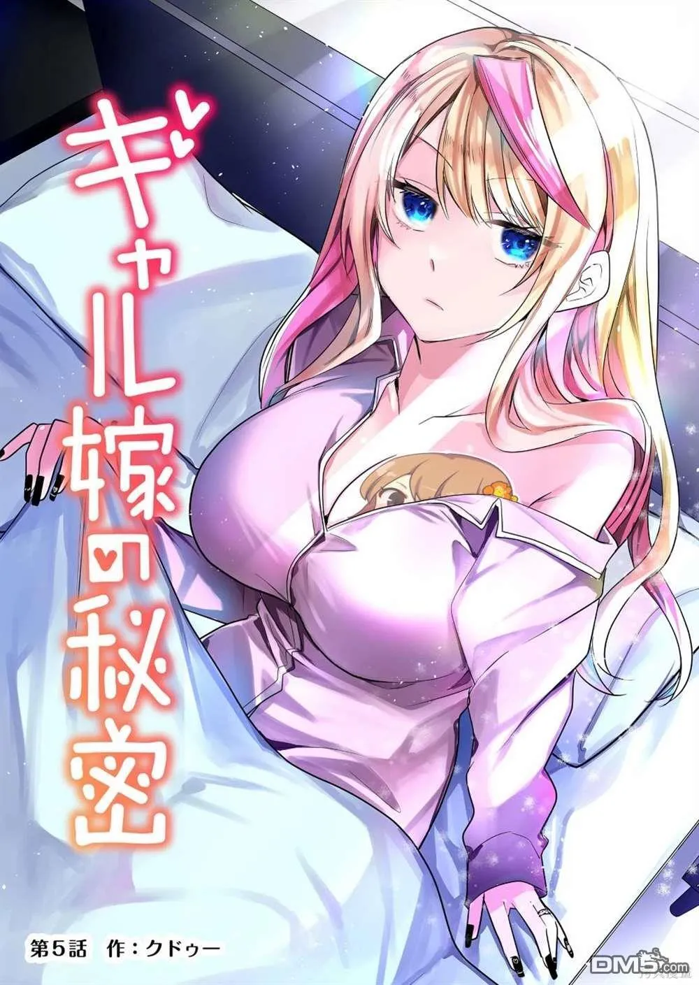 第4话 第20页