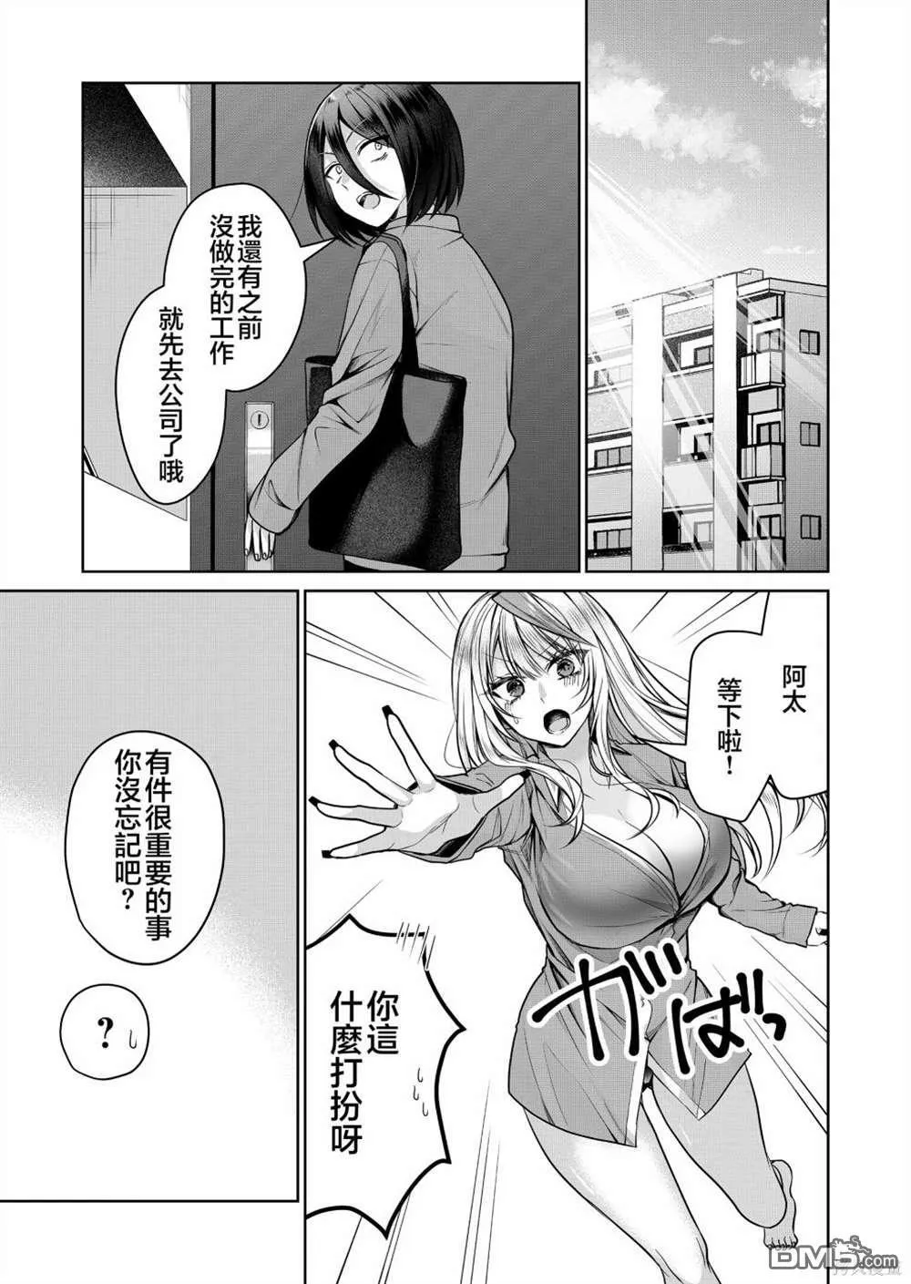 第4话 第21页