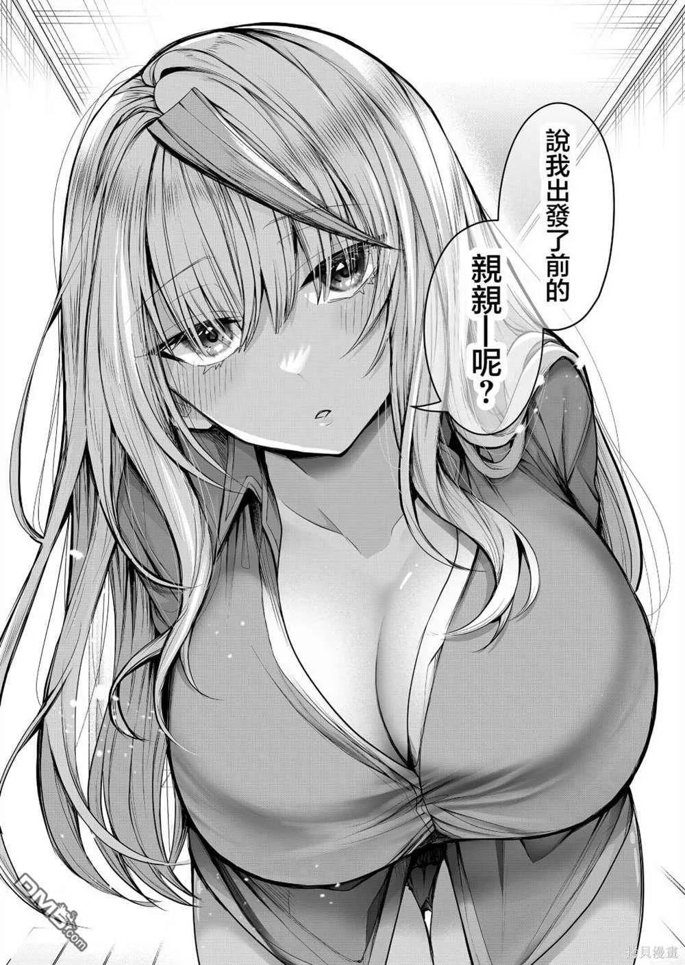 第5话 第3页