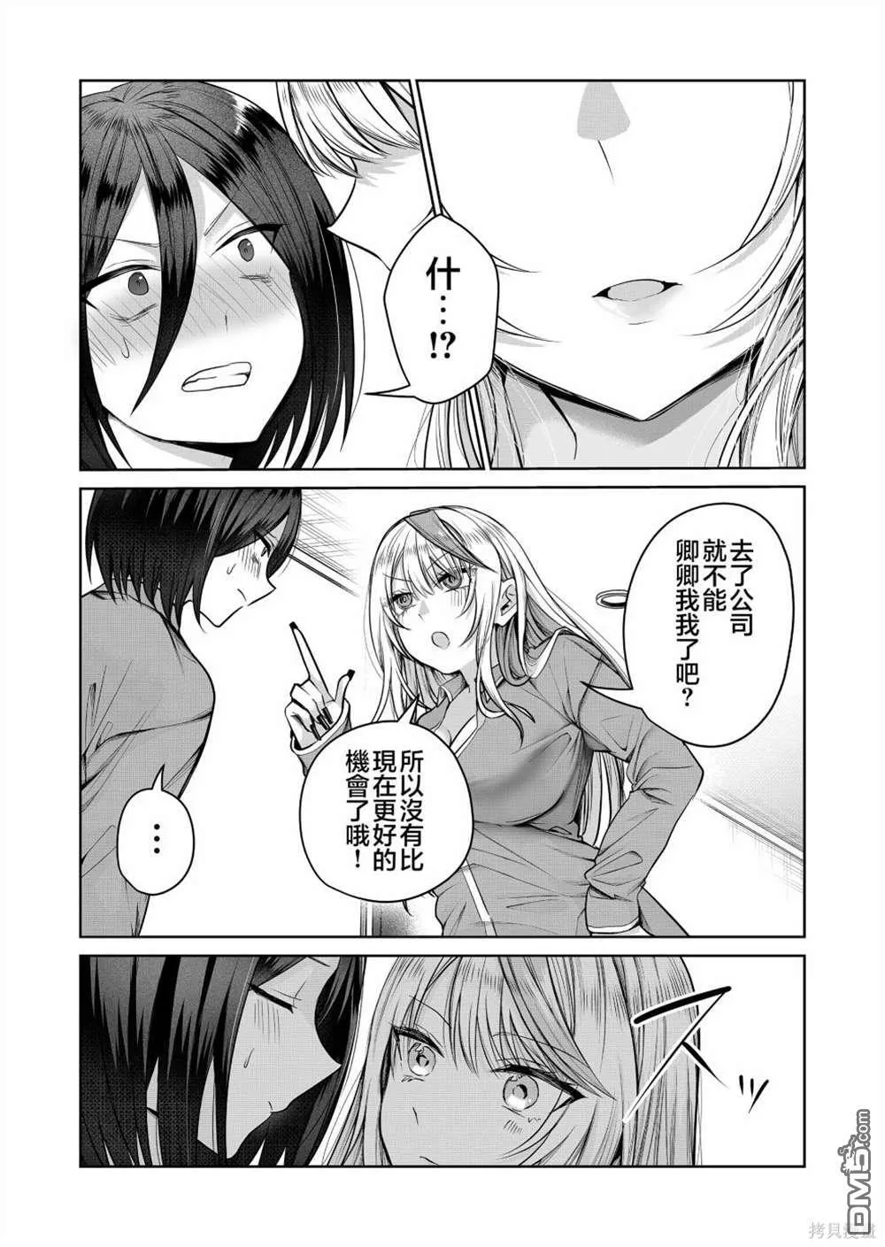 第5话 第4页