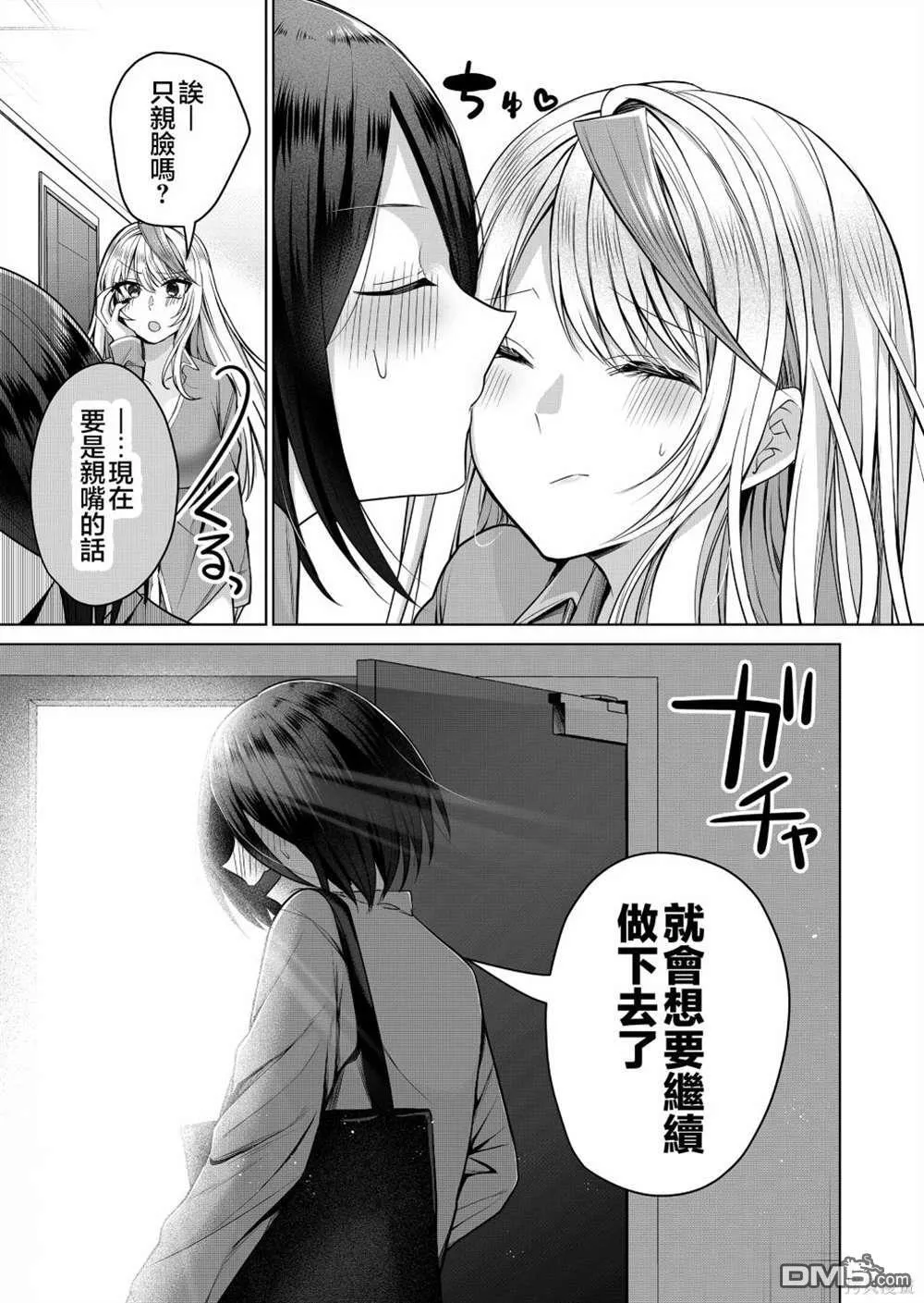 第5话 第5页