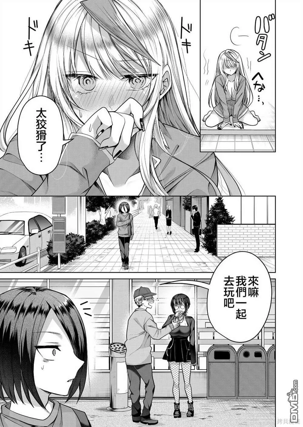 第5话 第6页
