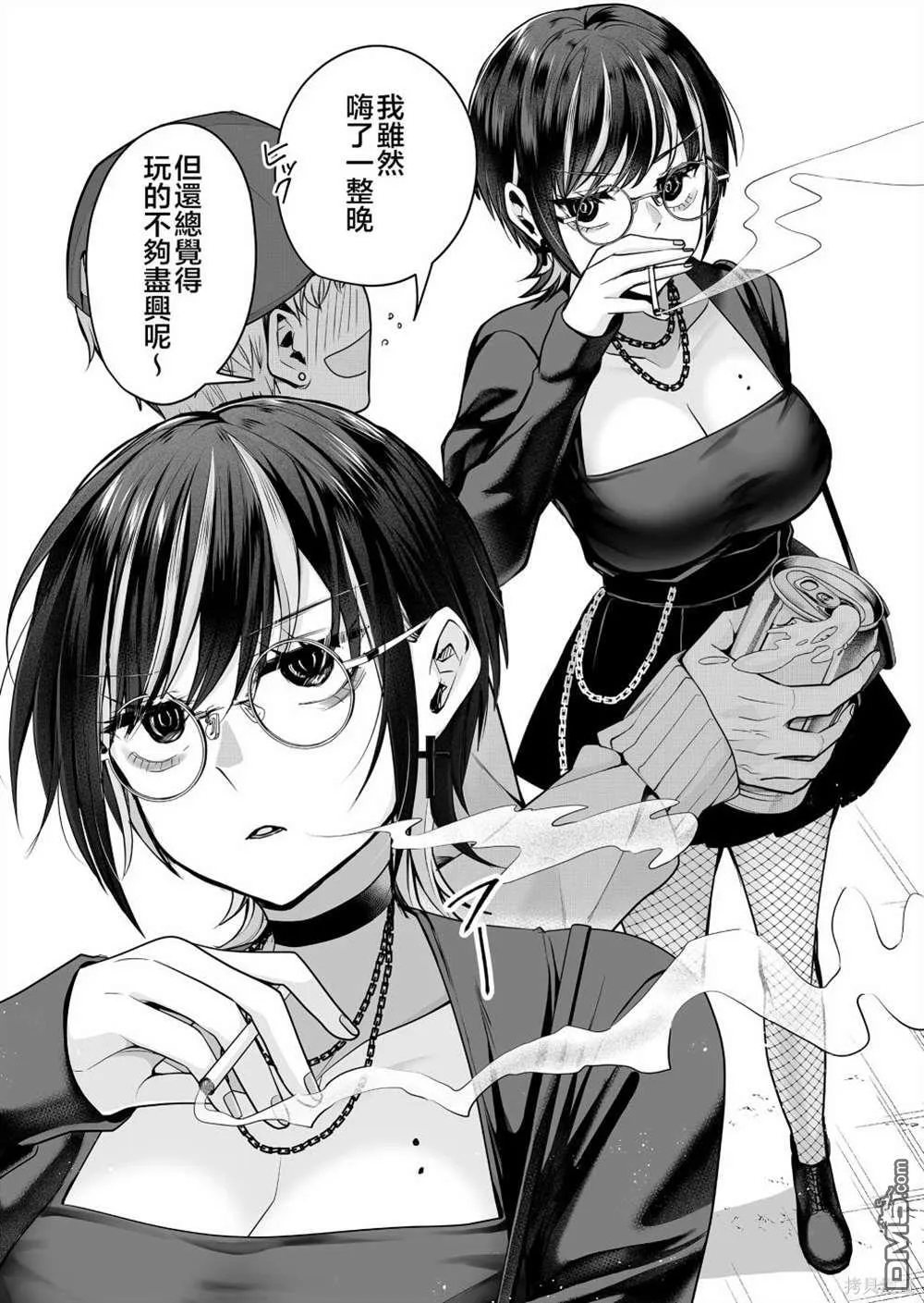 第5话 第7页