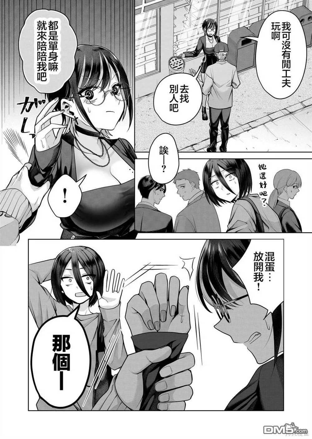 第5话 第8页