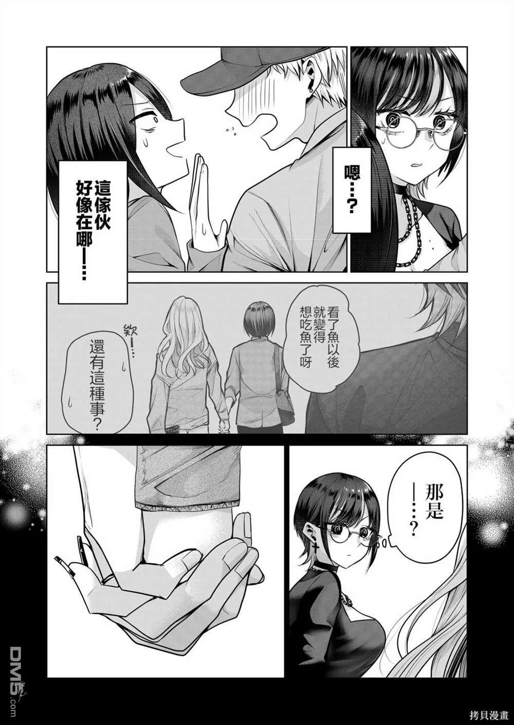 第5话 第9页