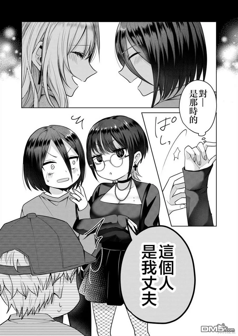 第5话 第10页