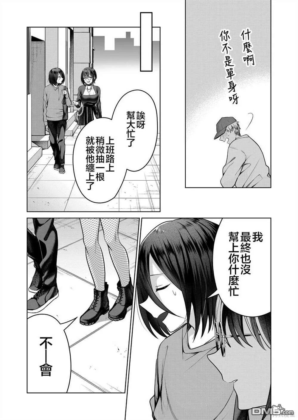 第5话 第11页
