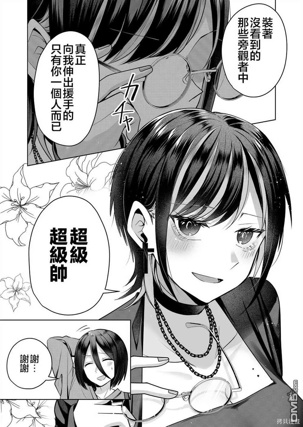 第5话 第12页