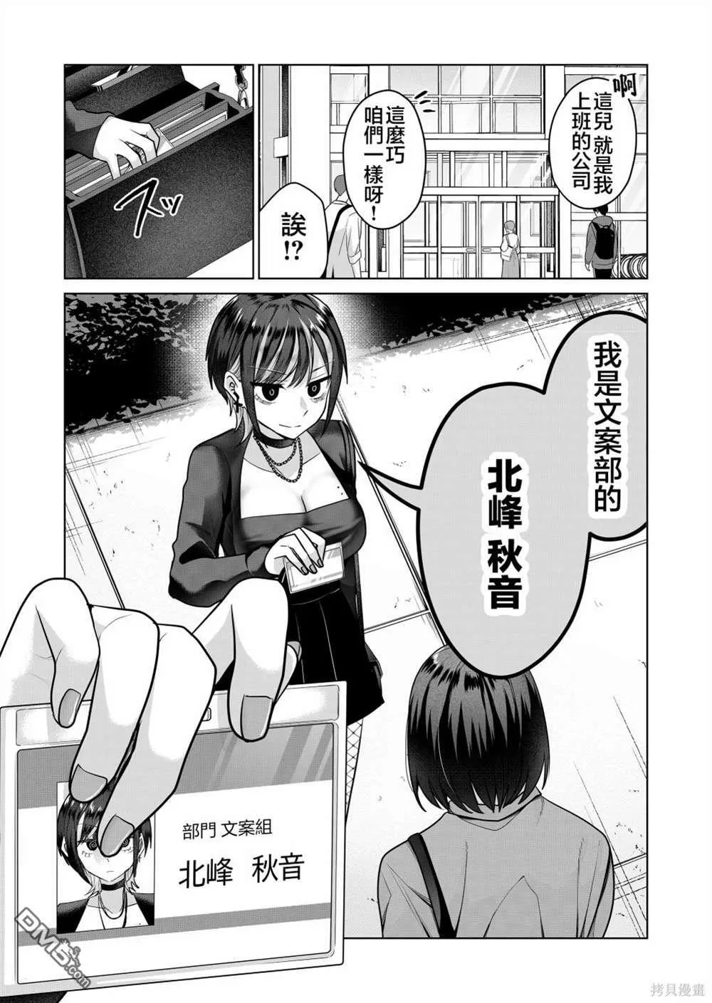 第5话 第13页
