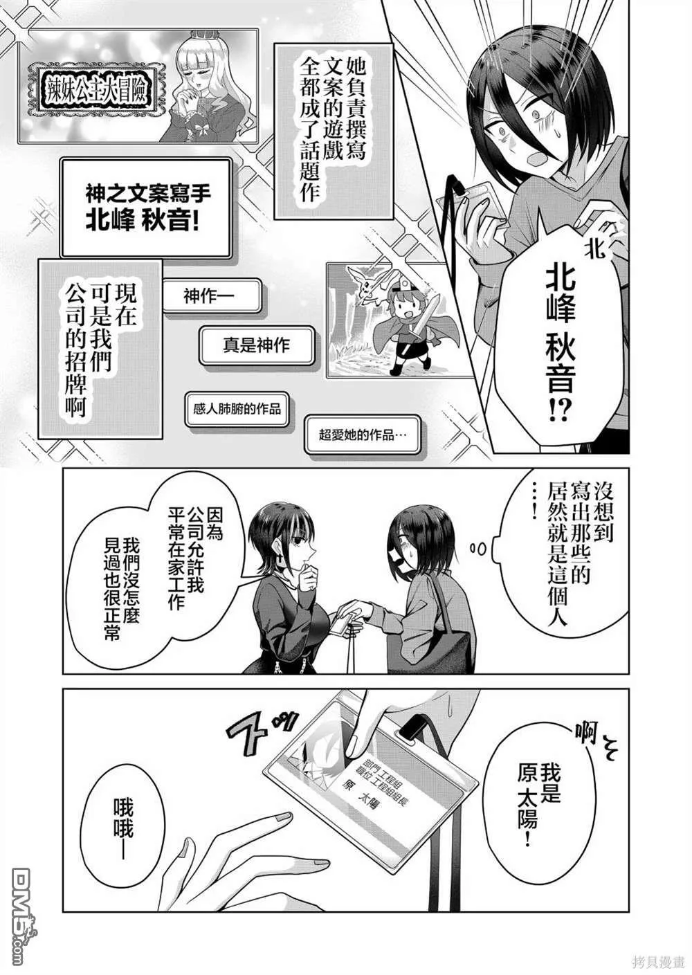 第5话 第14页