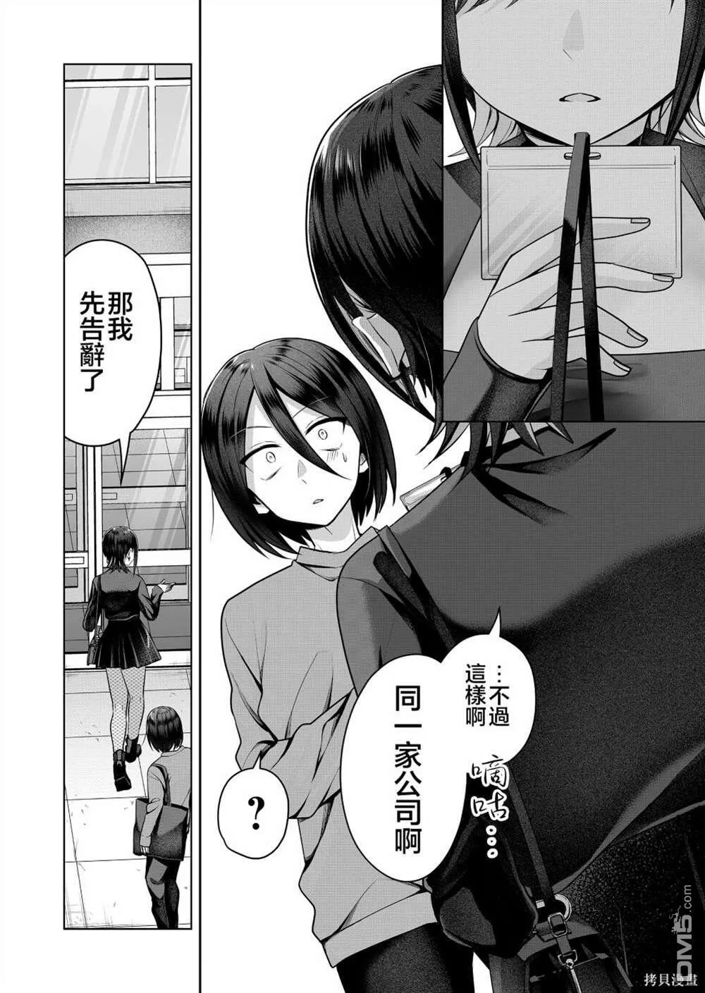 第5话 第15页