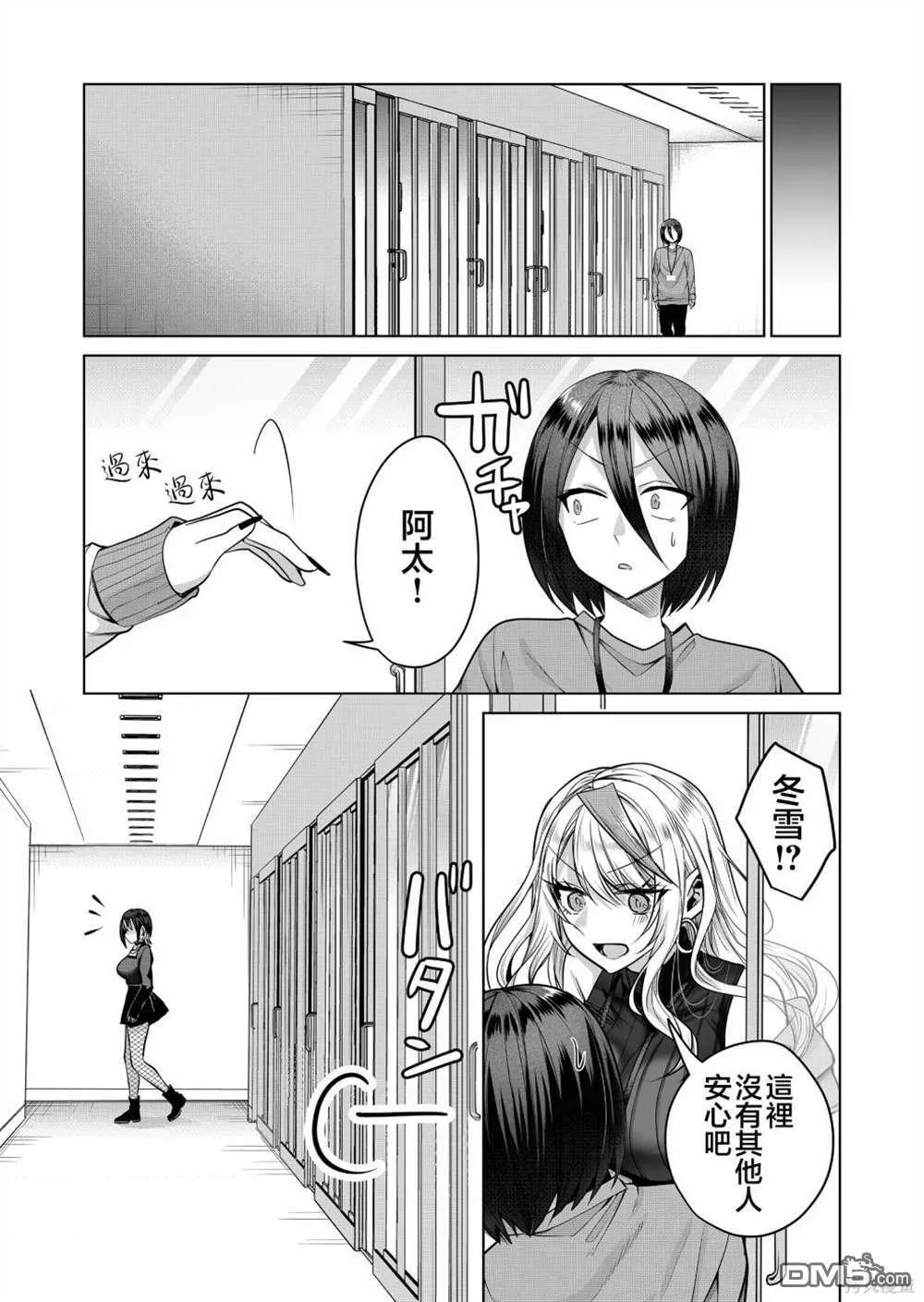 第5话 第16页