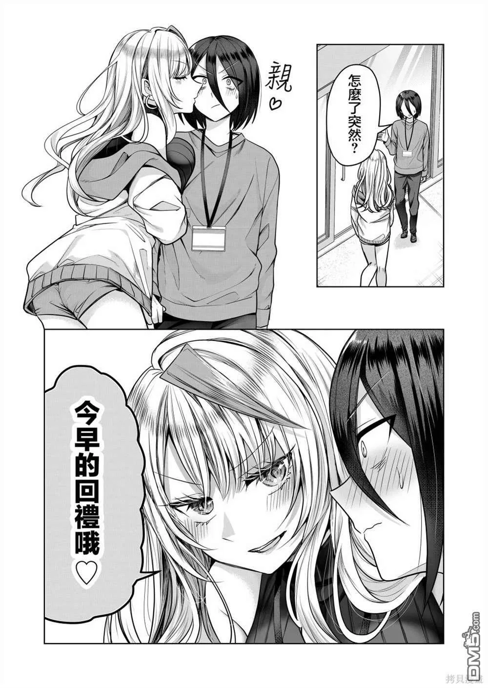 第5话 第17页
