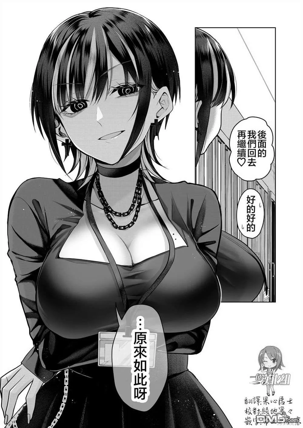 第5话 第18页