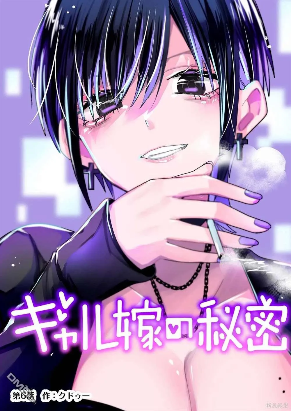 第6话 第1页