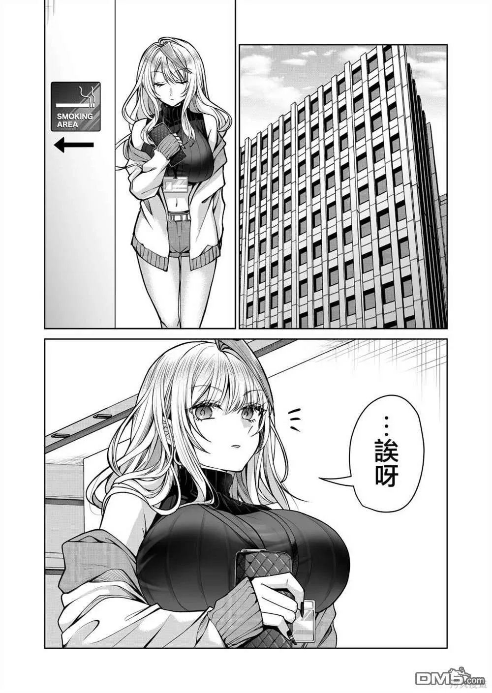 第6话 第2页