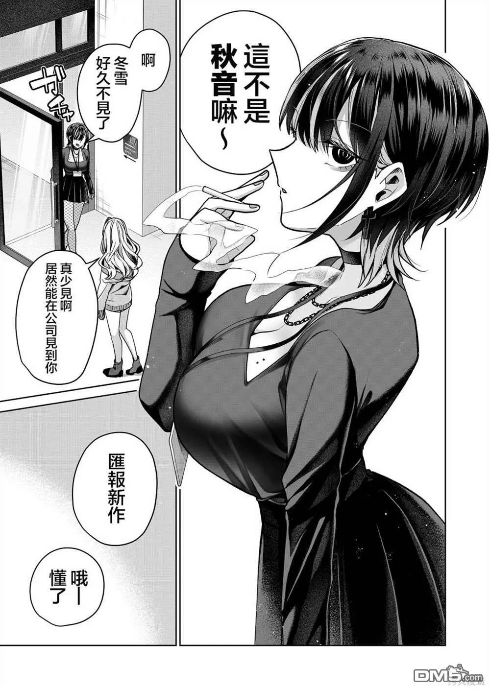 第6话 第3页
