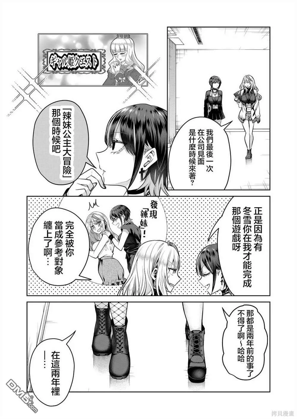 第6话 第4页