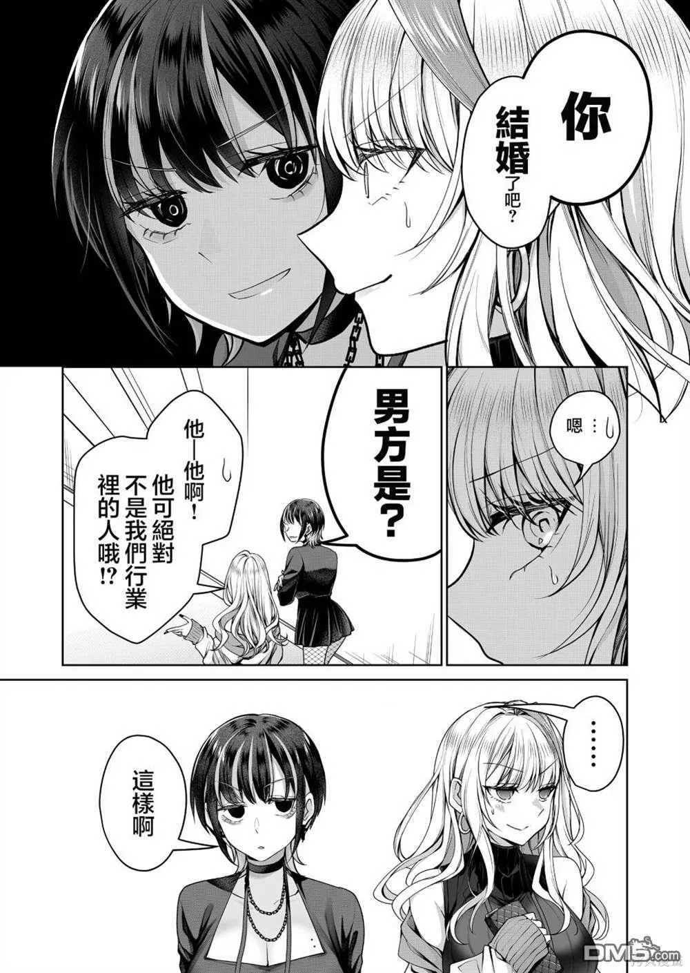 第6话 第5页