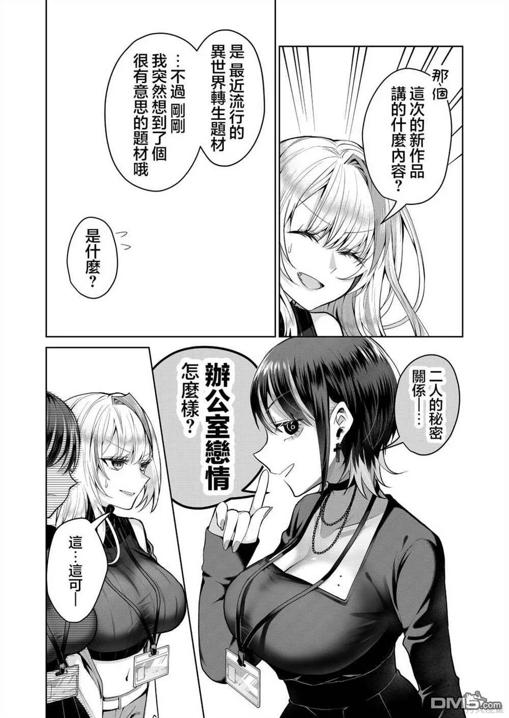 第6话 第6页