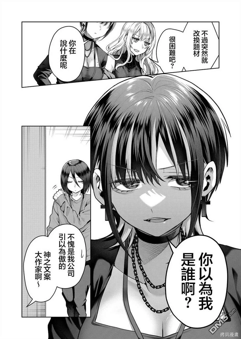 第6话 第7页