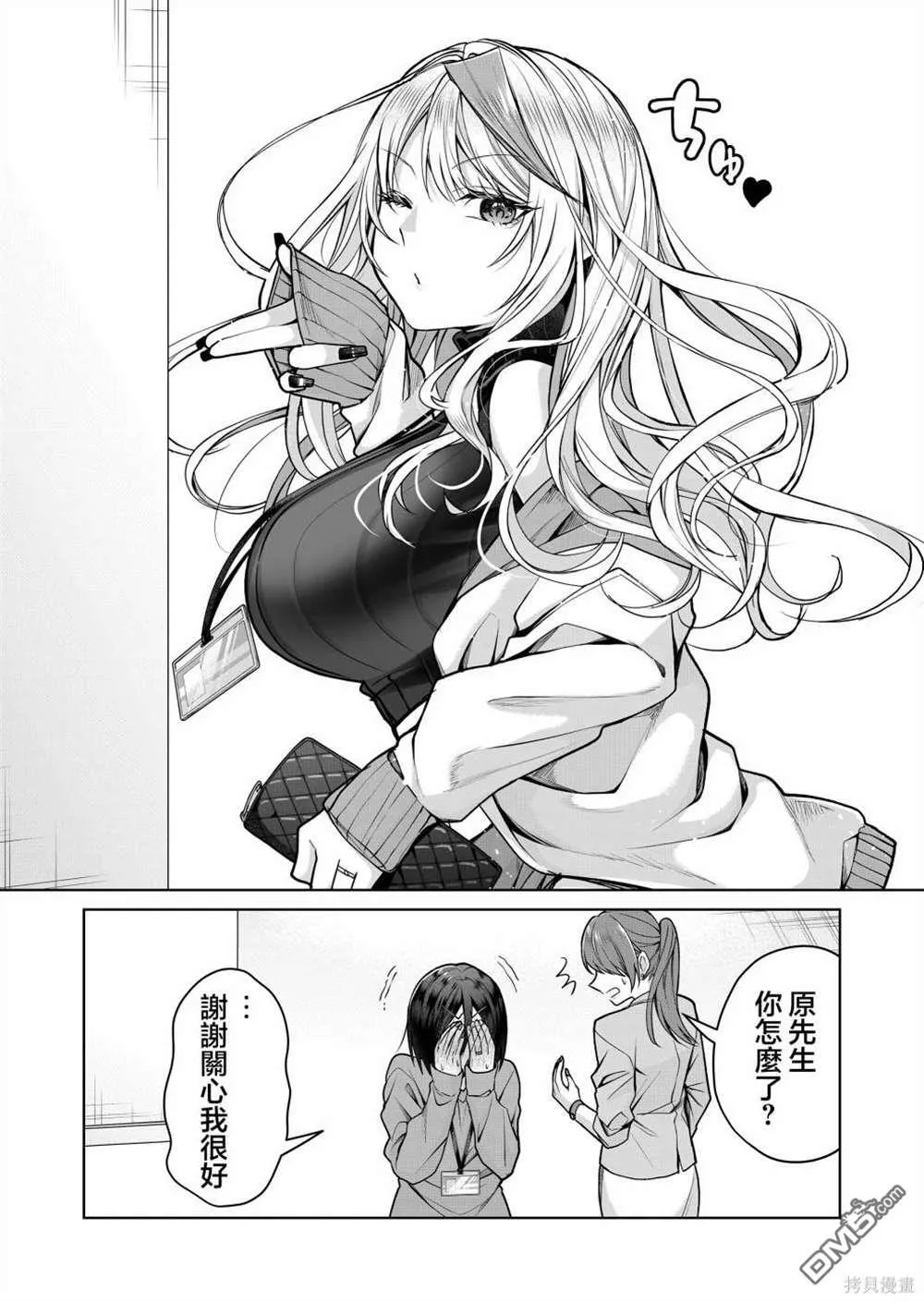 第6话 第9页