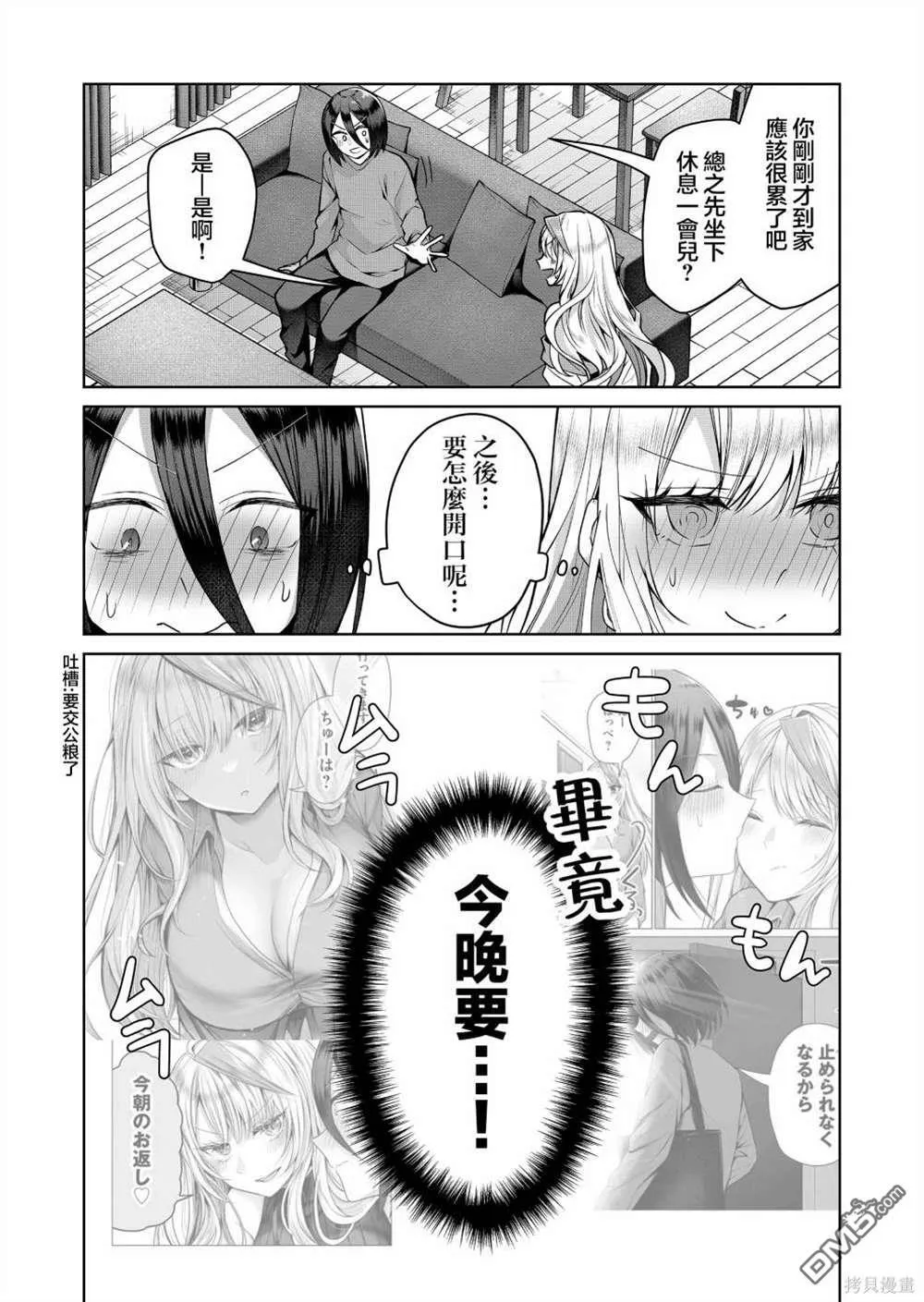 第6话 第11页